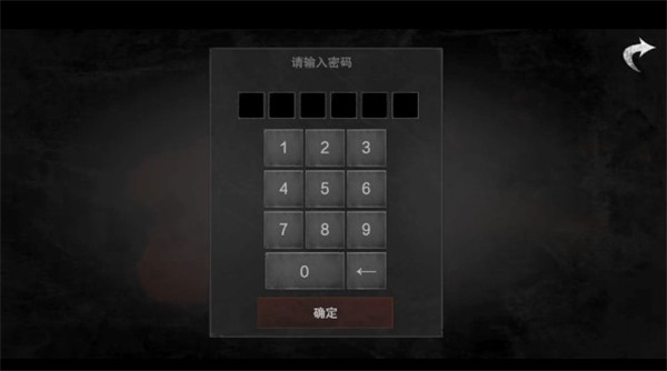 无尽噩梦2诡医院手机版