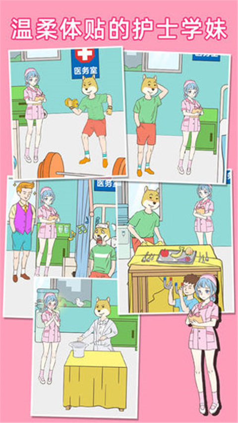 我怀疑学妹喜欢我手游