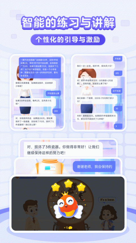伴鱼启蒙app