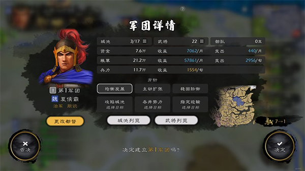 逐鹿手游官方版