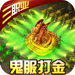 帝王荣耀高爆版