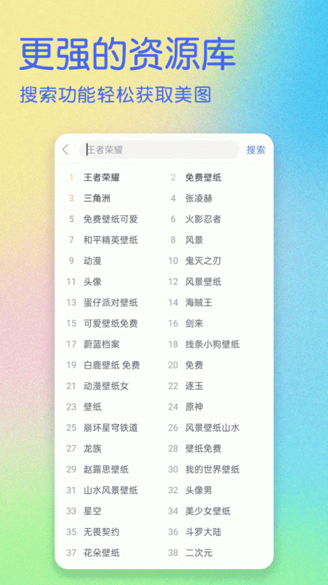 嗨壁纸app