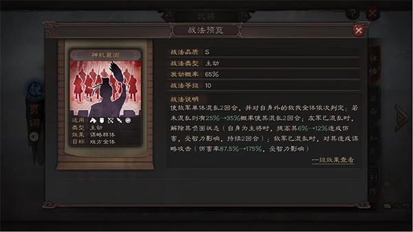 三国志战略版国际版(Three Kingdoms Tactics)