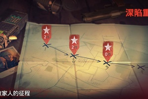 勇闯死人谷2手机版