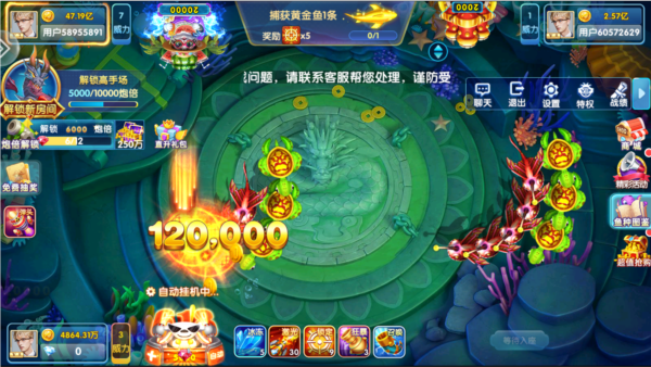 鱼丸捕鱼大作战魅族版