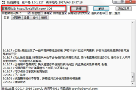 b站弹幕姬