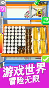 我的解压模拟器官方版