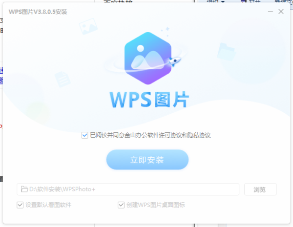 WPS图片