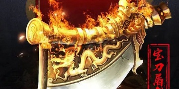 能交易装备卖rmb的手游合集