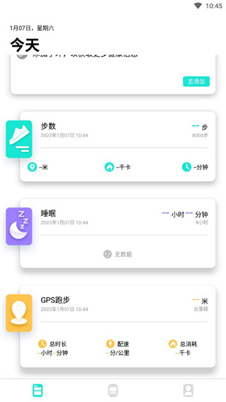 DaFit智能手表app