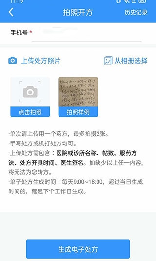 医见通医生端最新版