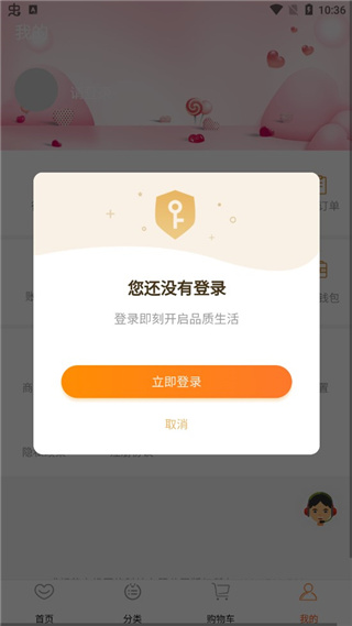 花勿缺鲜花app