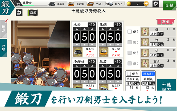 刀剑乱舞日服官方版