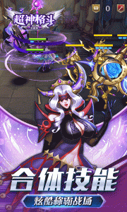 超神格斗杀破狼官方版