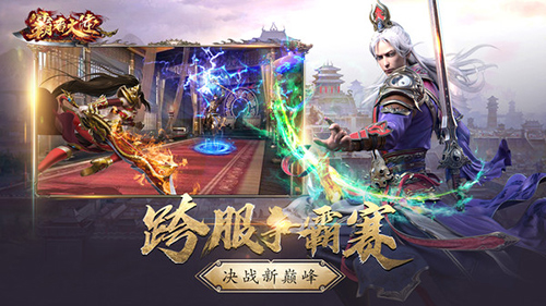 霸者大陆九游版