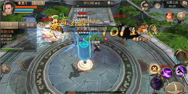 斗神之刃手游官方版