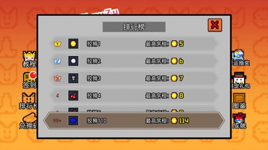 收租模拟器手机版