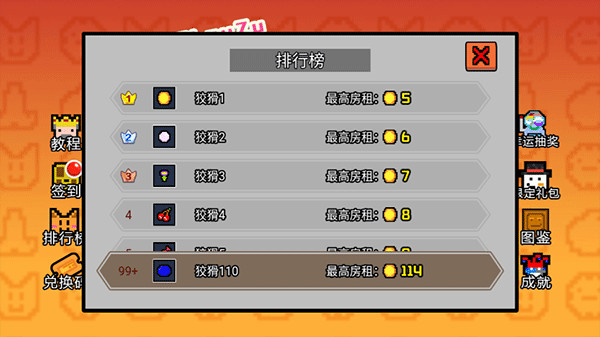 收租模拟器手机版