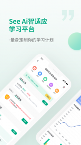 恒企网校app