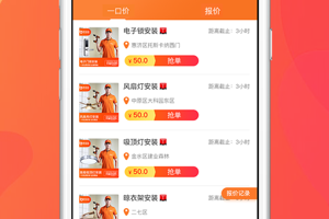 匠小哥师傅端app