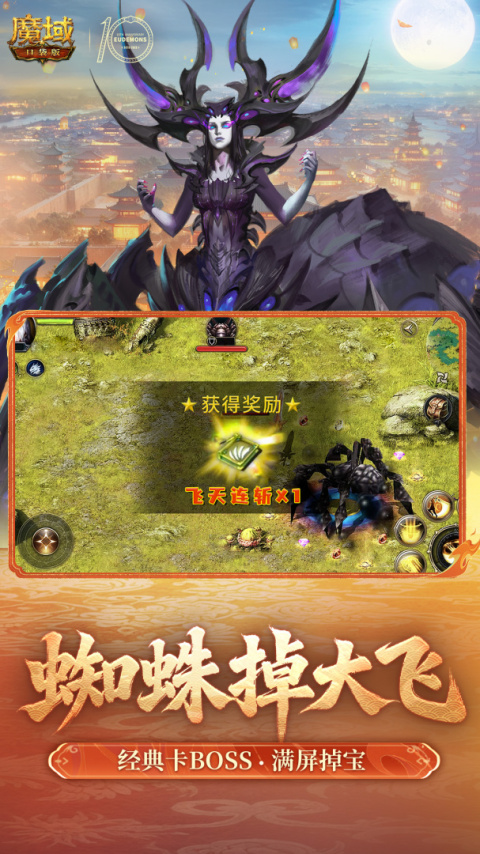 魔域口袋版腾讯版
