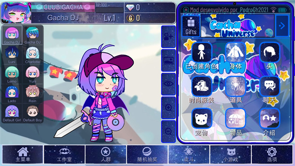 加查宇宙中文版