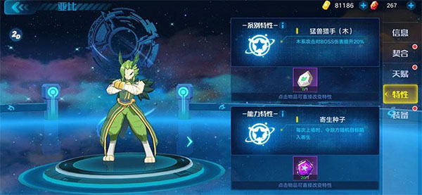 奥拉星天梯版