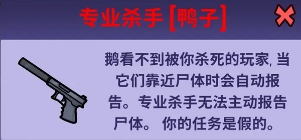 鹅鸭杀国际版(Goose Goose Duck)