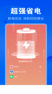 神速清理app