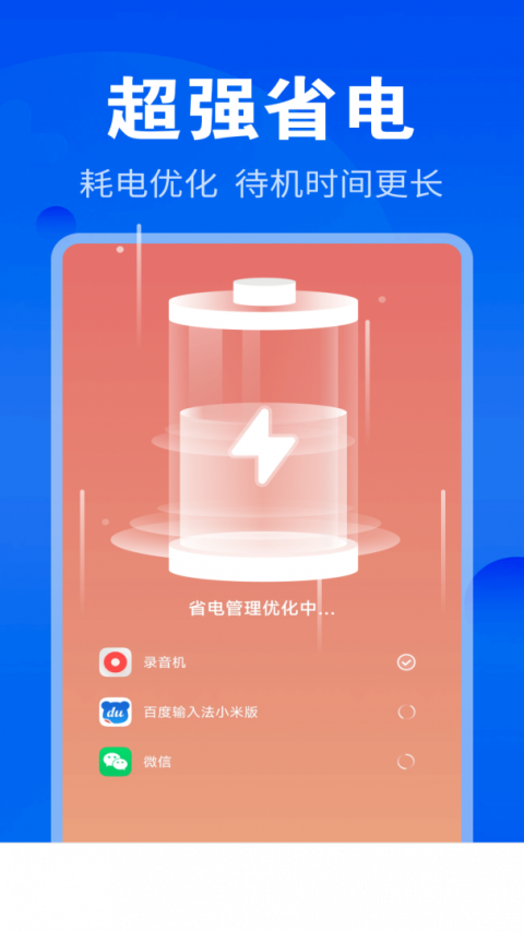 神速清理app