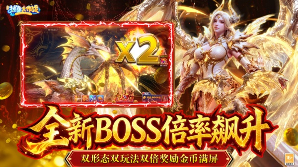 捕鱼大作战qq登录版本