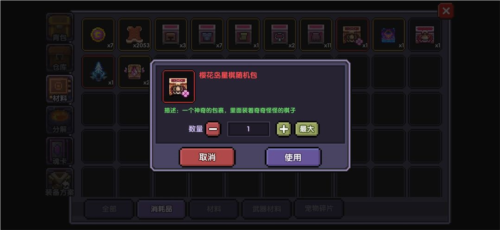 我的勇者小米版