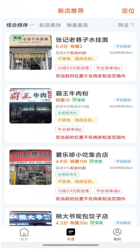 掌上沿河最新版