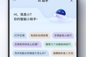 TCL智慧生活app
