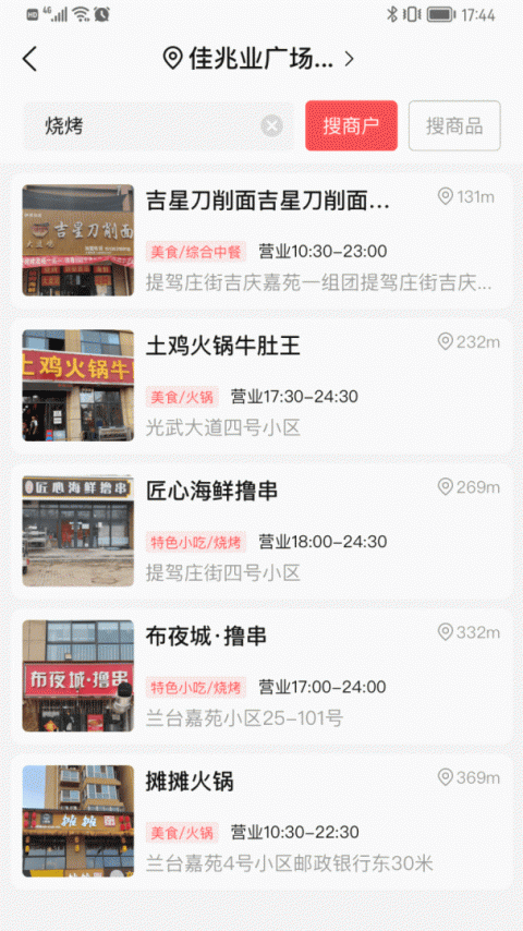 微指红包
