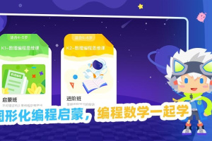 妙小程AI编程课app