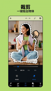 Adobe Photoshop Express 手机版