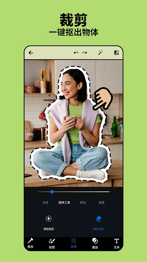 Adobe Photoshop Express 手机版