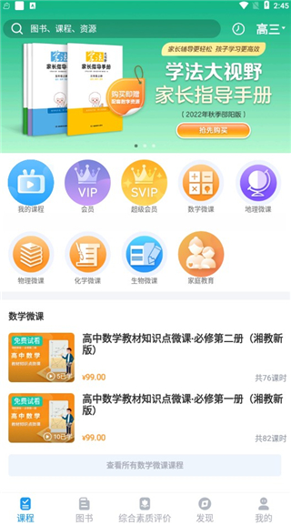 贝壳网app