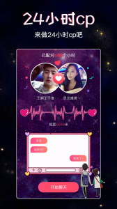 假装恋爱同城版