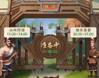 我是大东家富甲区