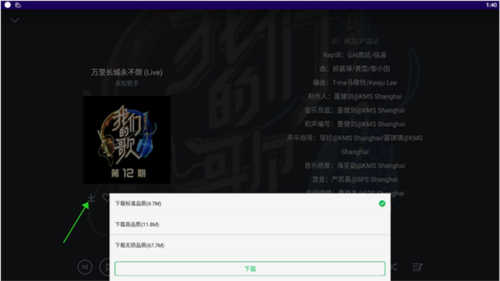 QQ音乐HD