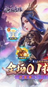 绝世战魂前传华为版