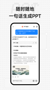 Kimi智能助手app
