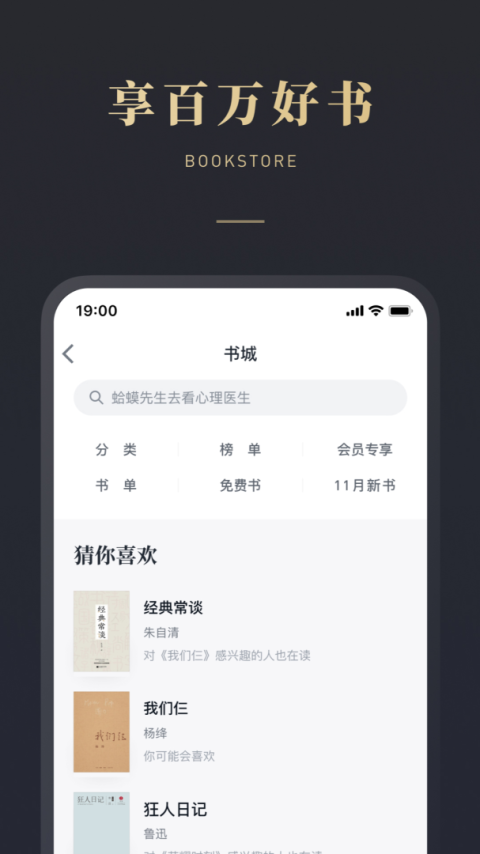 微信读书永久会员版
