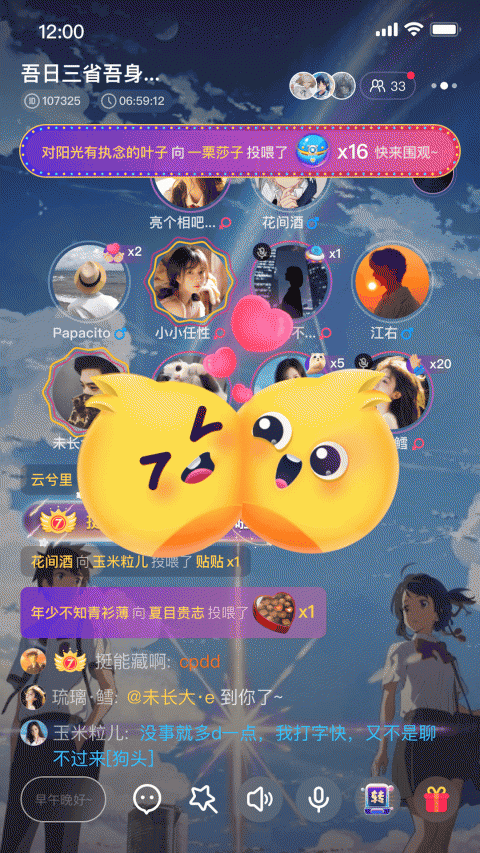 扩列app