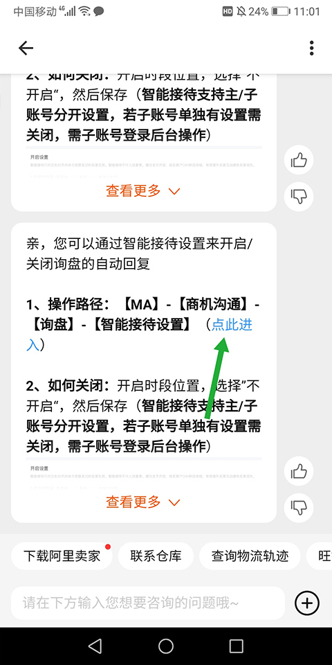 阿里卖家app