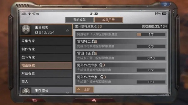 明日之后华为版
