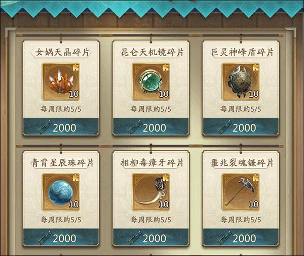 山海经幻想录九游版