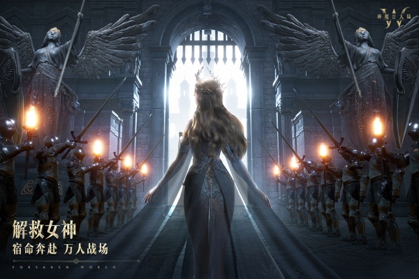 神魔大陆手游官方版